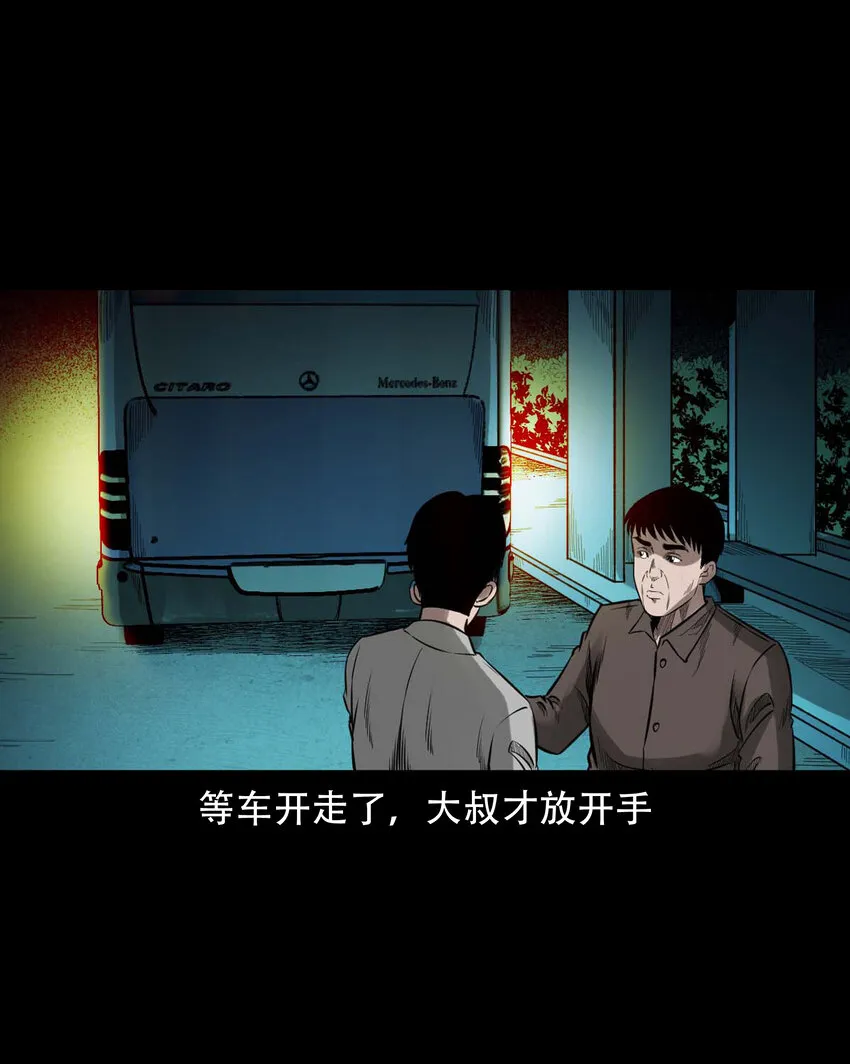 592 车上都是鬼 第39页