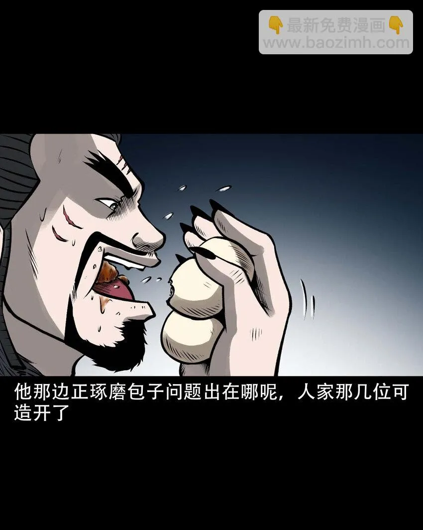 593 老烟鬼134话 第6页