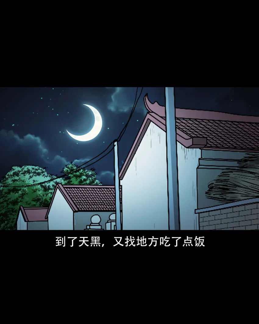 593 老烟鬼134话 第28页