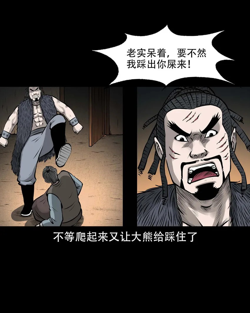 593 老烟鬼134话 第62页