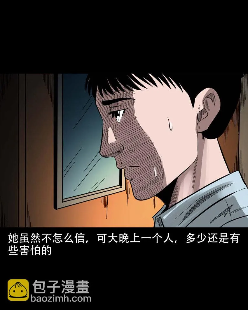 594 红姨 第29页