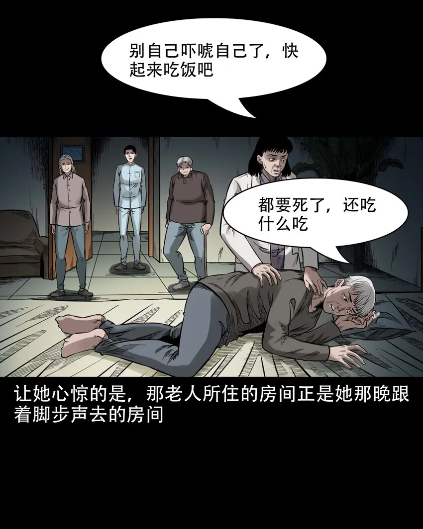 594 红姨 第47页