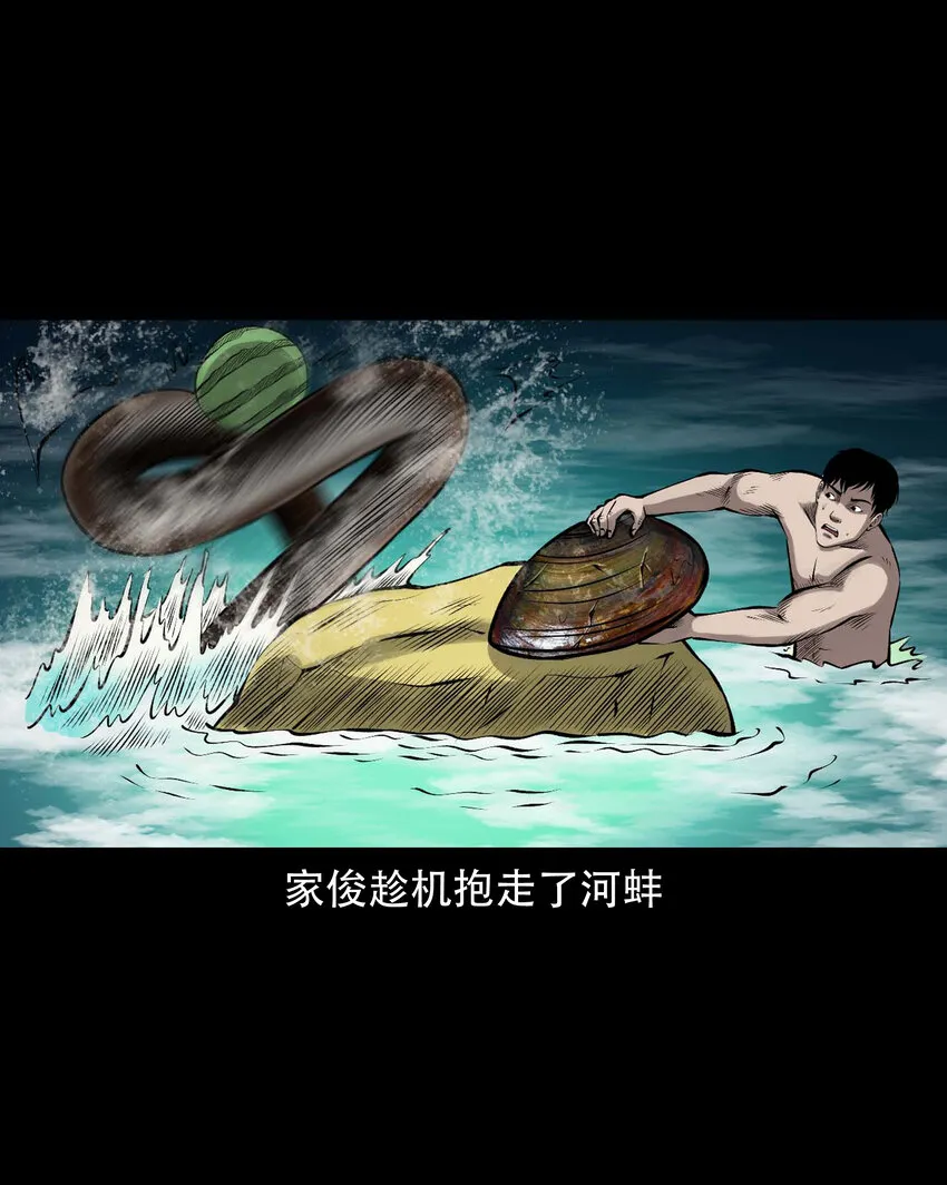 595 老烟鬼135话 第33页