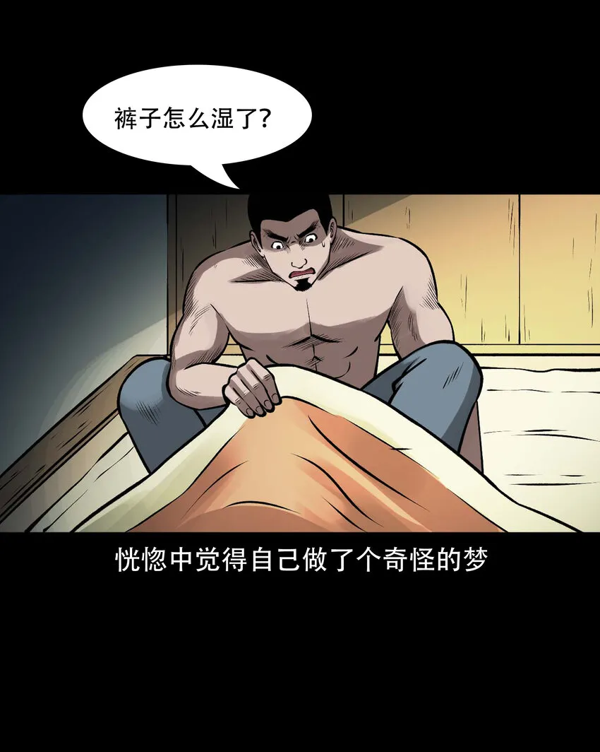 595 老烟鬼135话 第50页