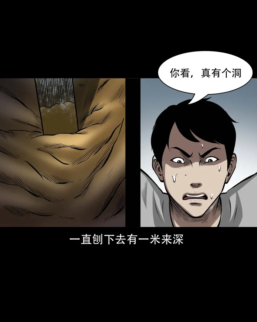595 老烟鬼135话 第61页