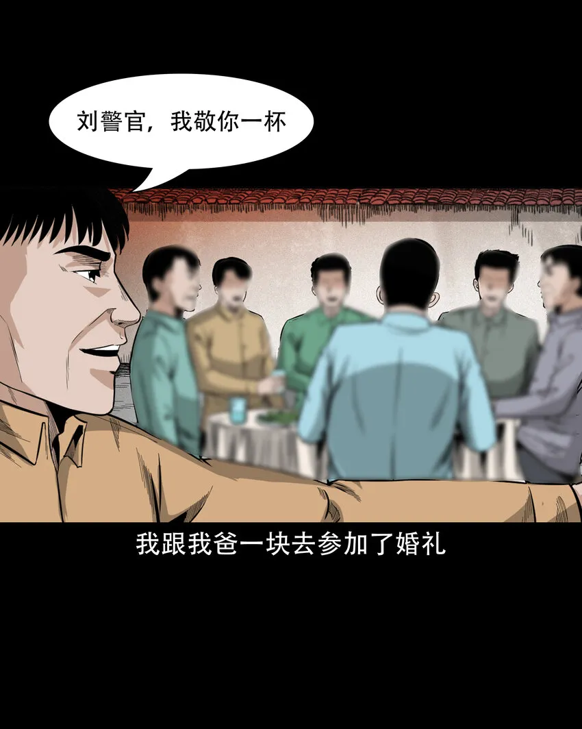 596 进错庙 第4页
