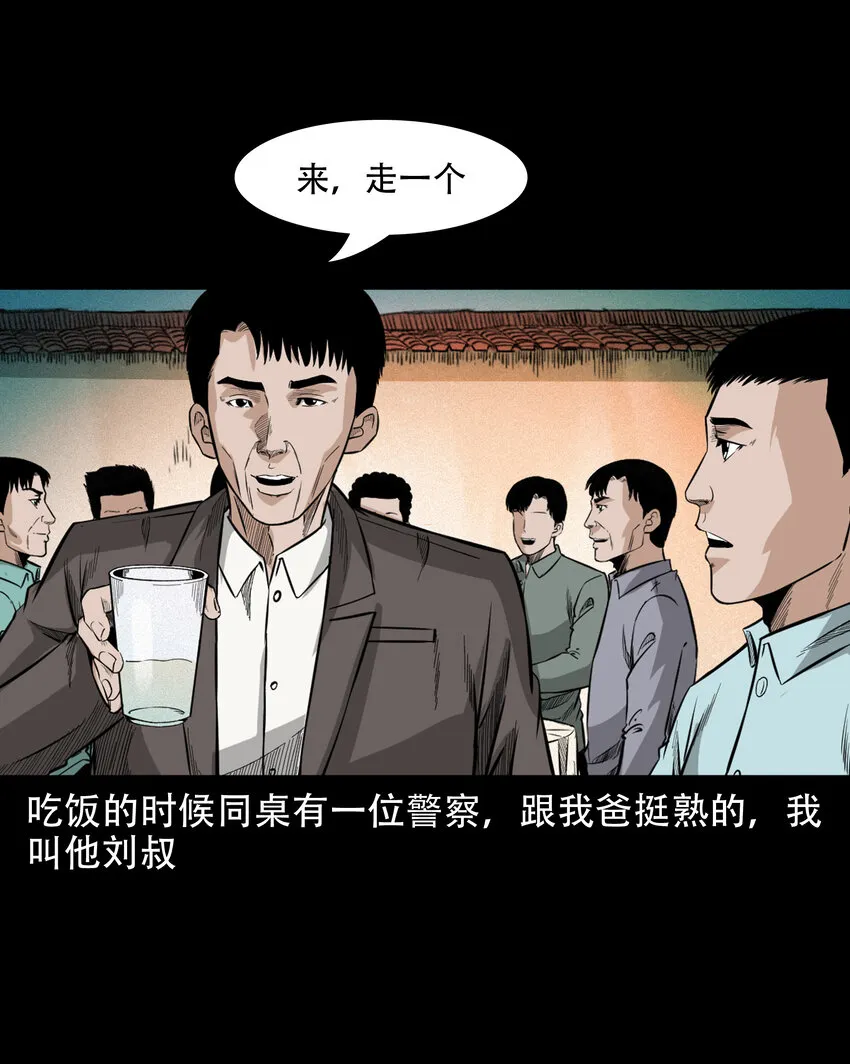 596 进错庙 第5页