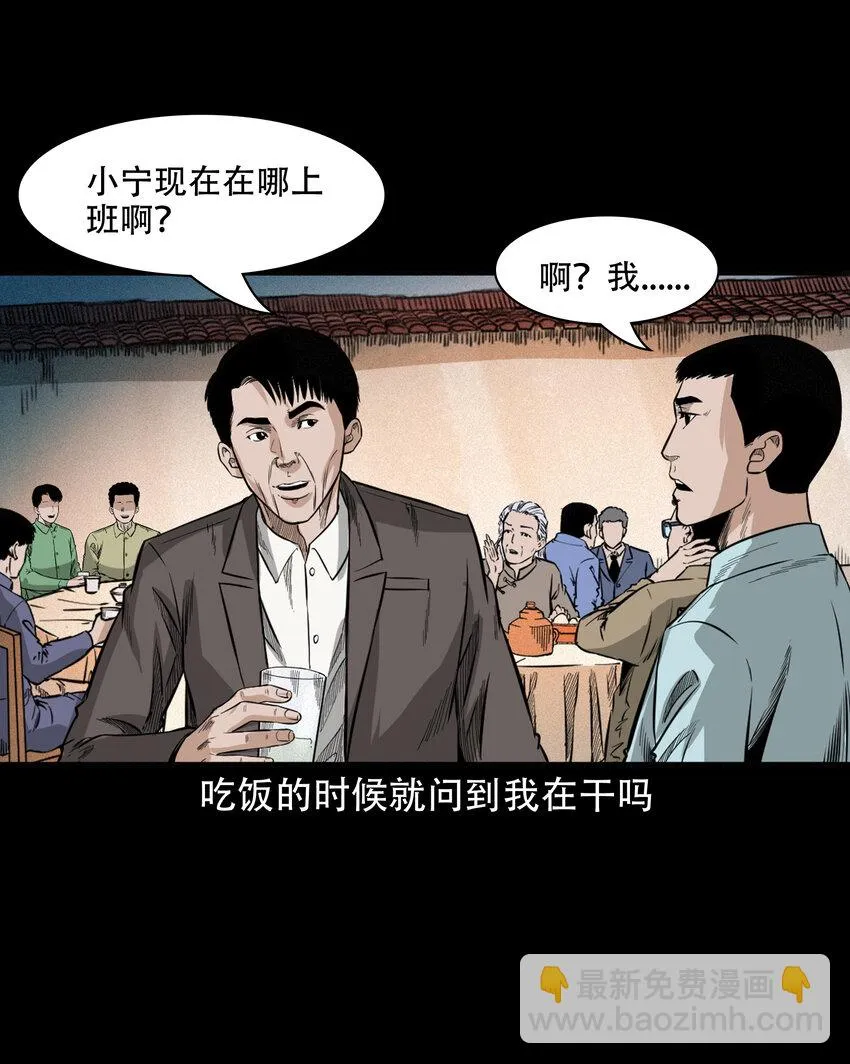 596 进错庙 第6页