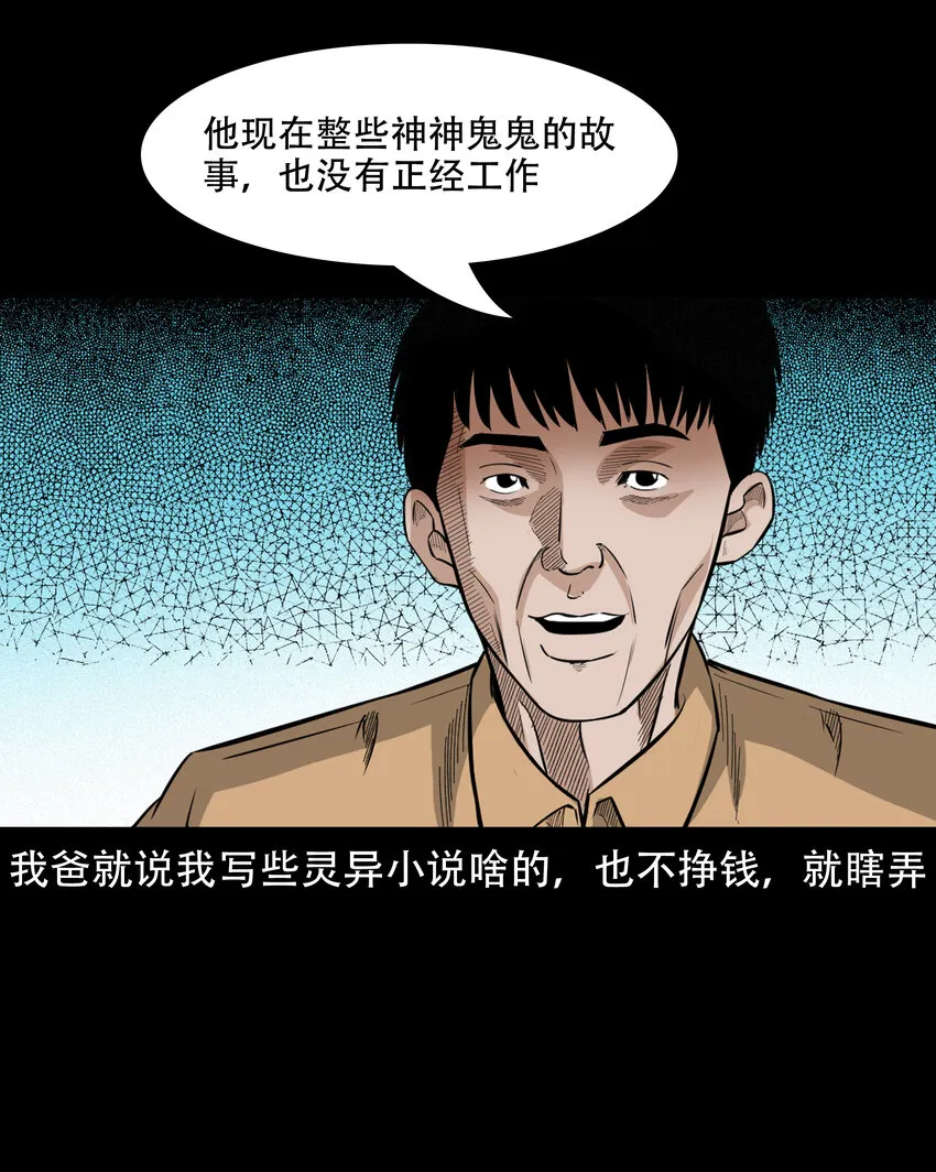 596 进错庙 第7页