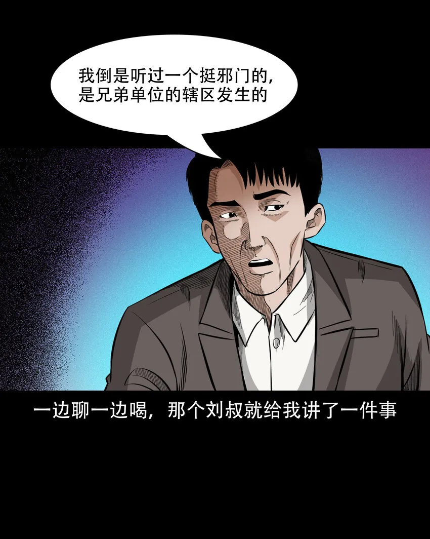 596 进错庙 第8页