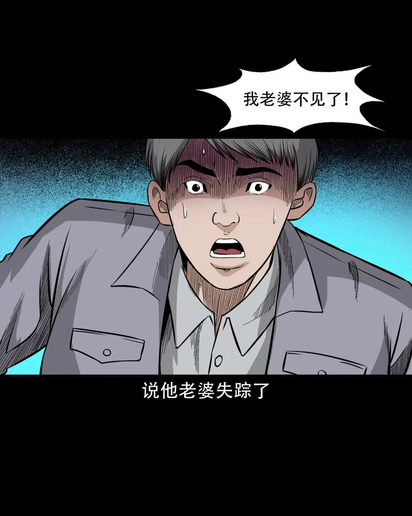 596 进错庙 第11页