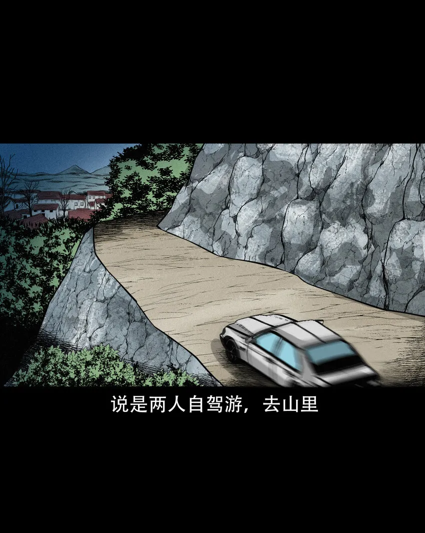 596 进错庙 第12页