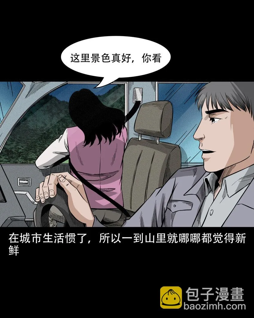 596 进错庙 第13页