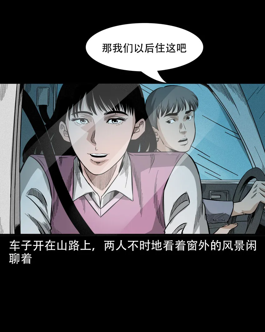 596 进错庙 第14页