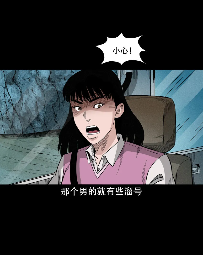596 进错庙 第15页