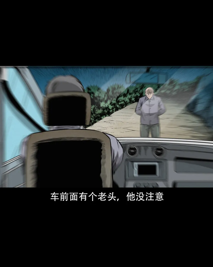 596 进错庙 第16页