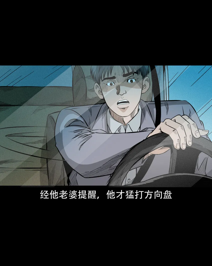 596 进错庙 第17页