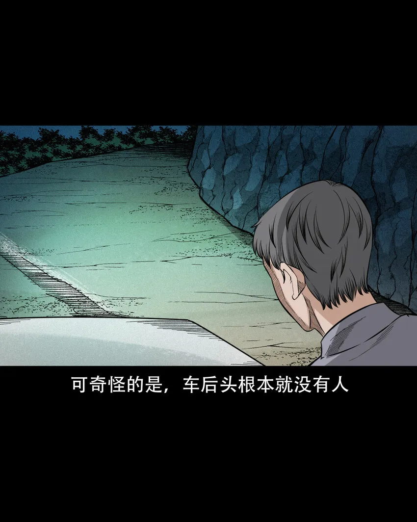 596 进错庙 第21页