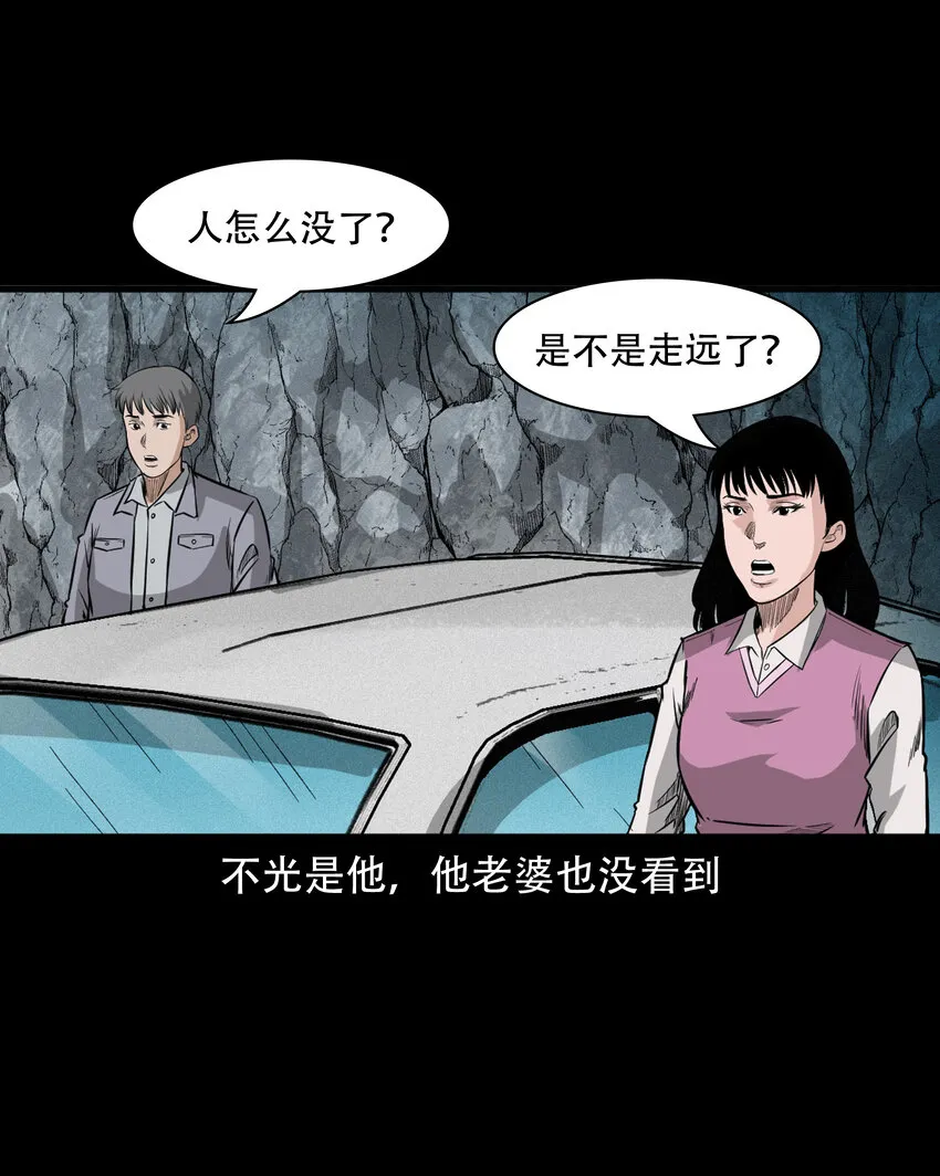 596 进错庙 第22页