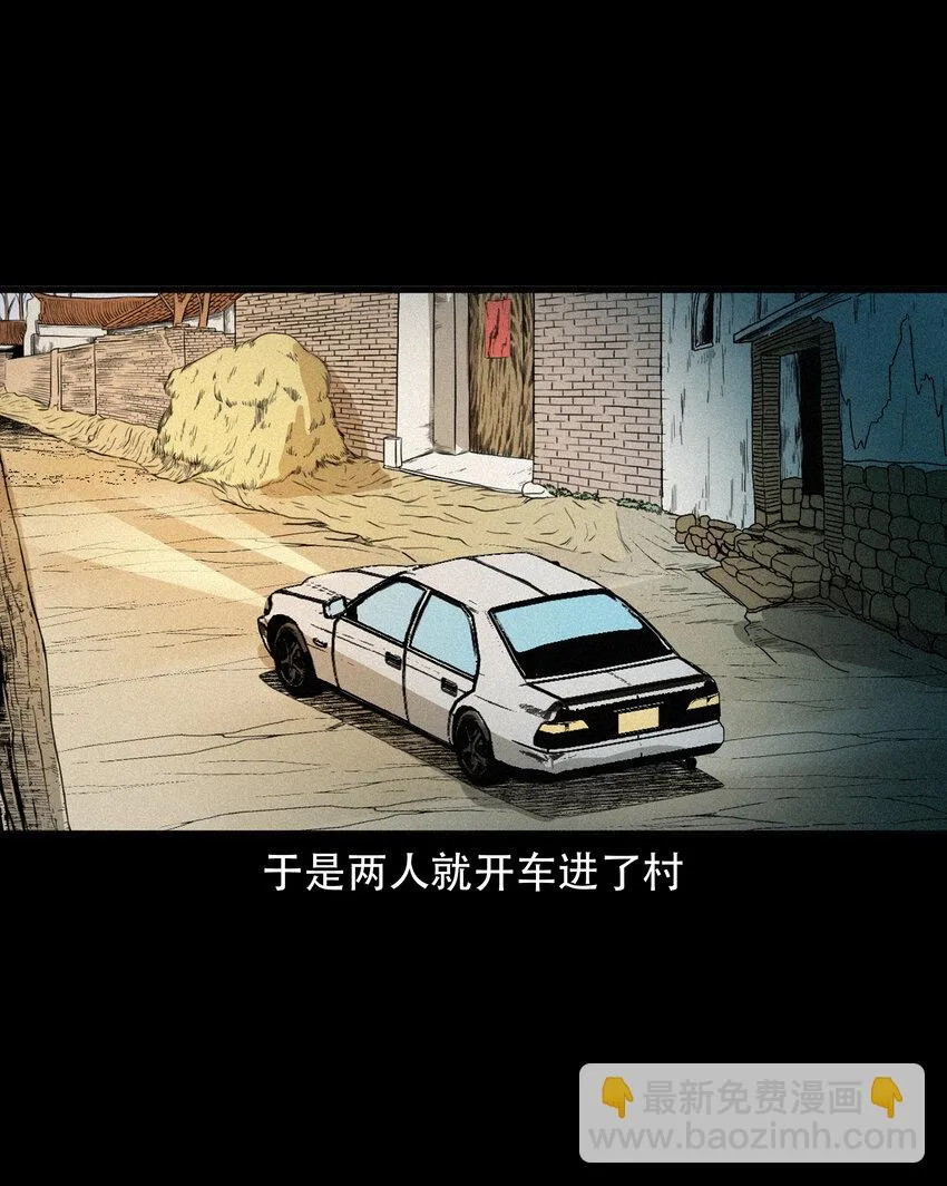 596 进错庙 第24页