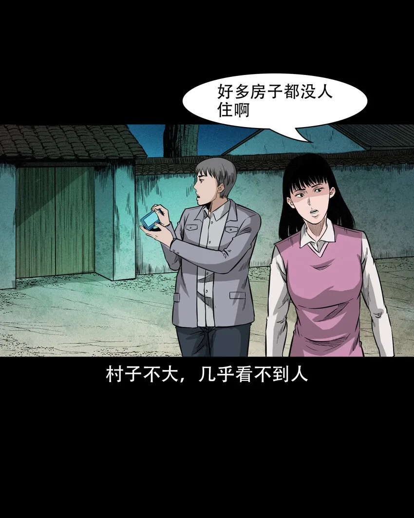 596 进错庙 第25页