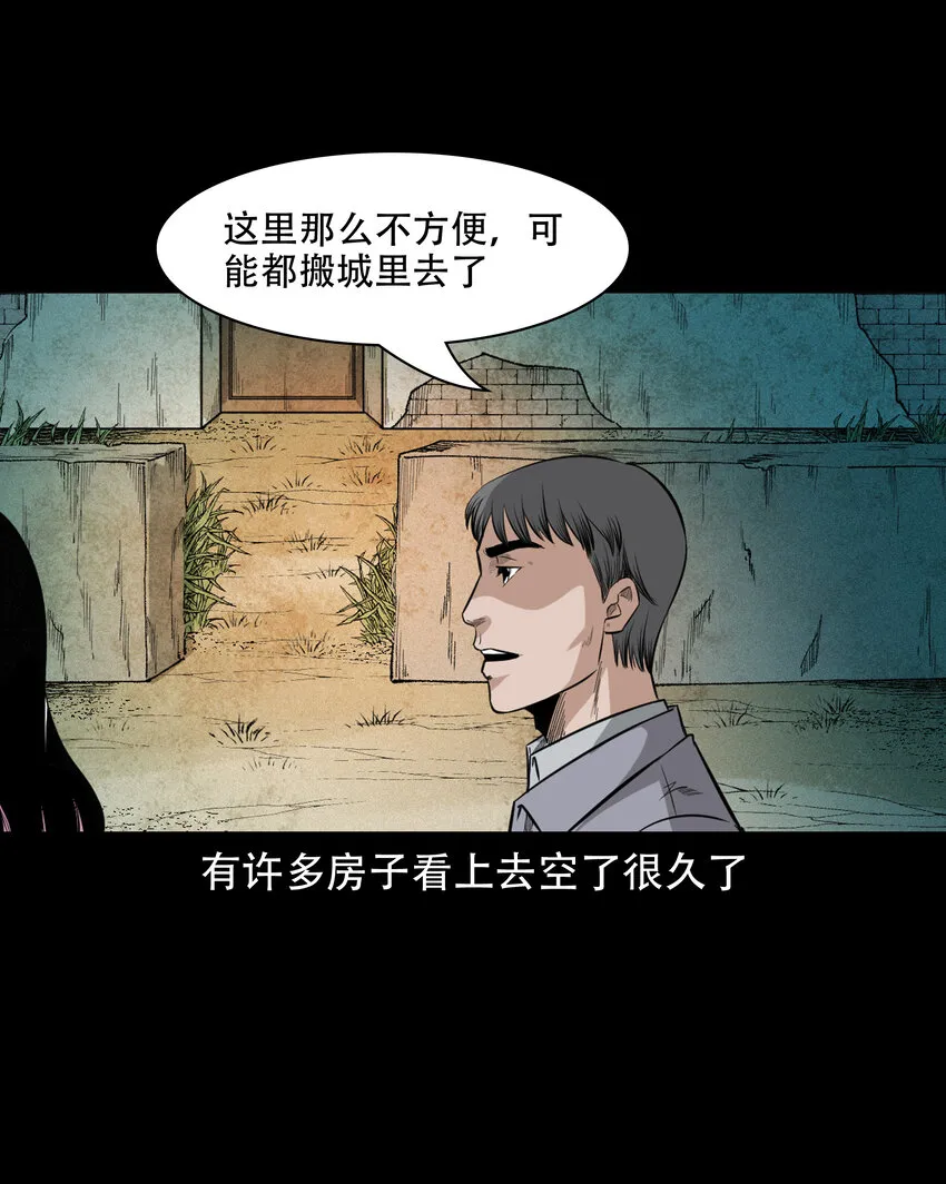 596 进错庙 第26页