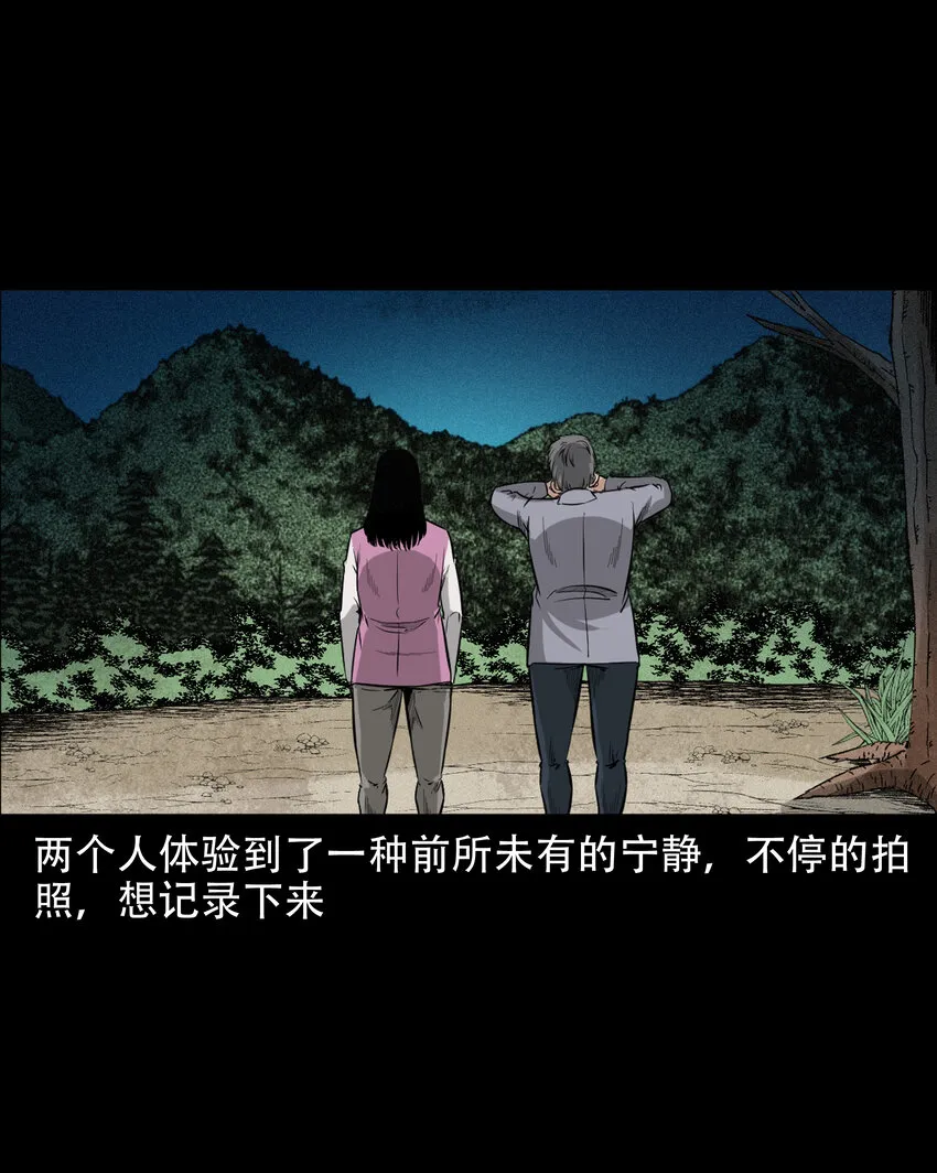 596 进错庙 第27页