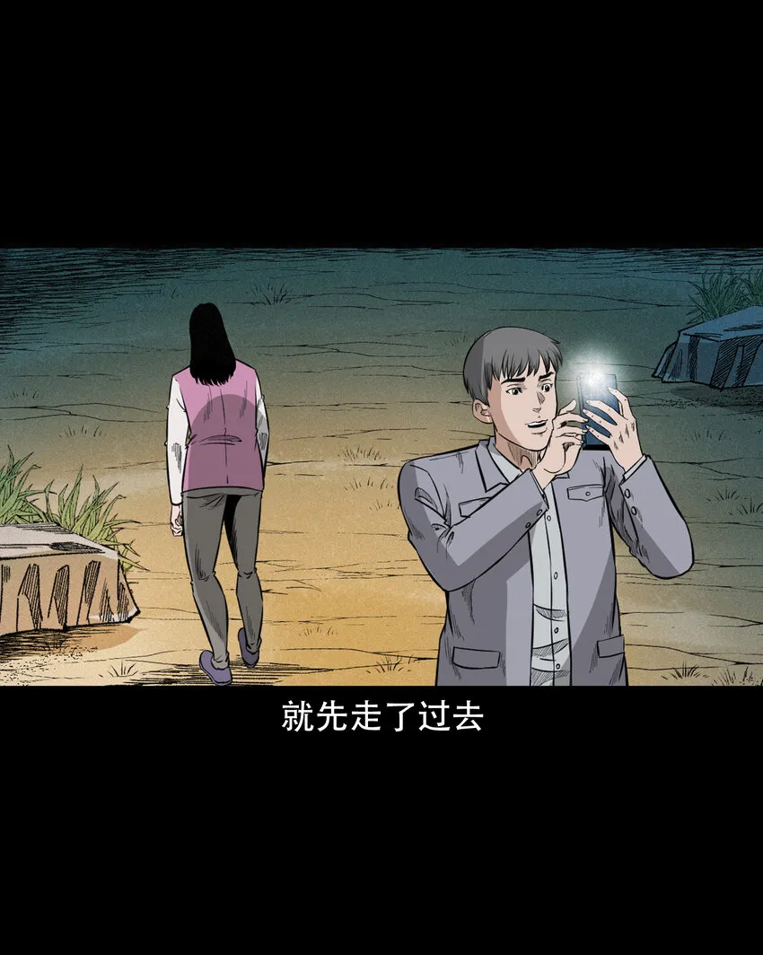 596 进错庙 第30页