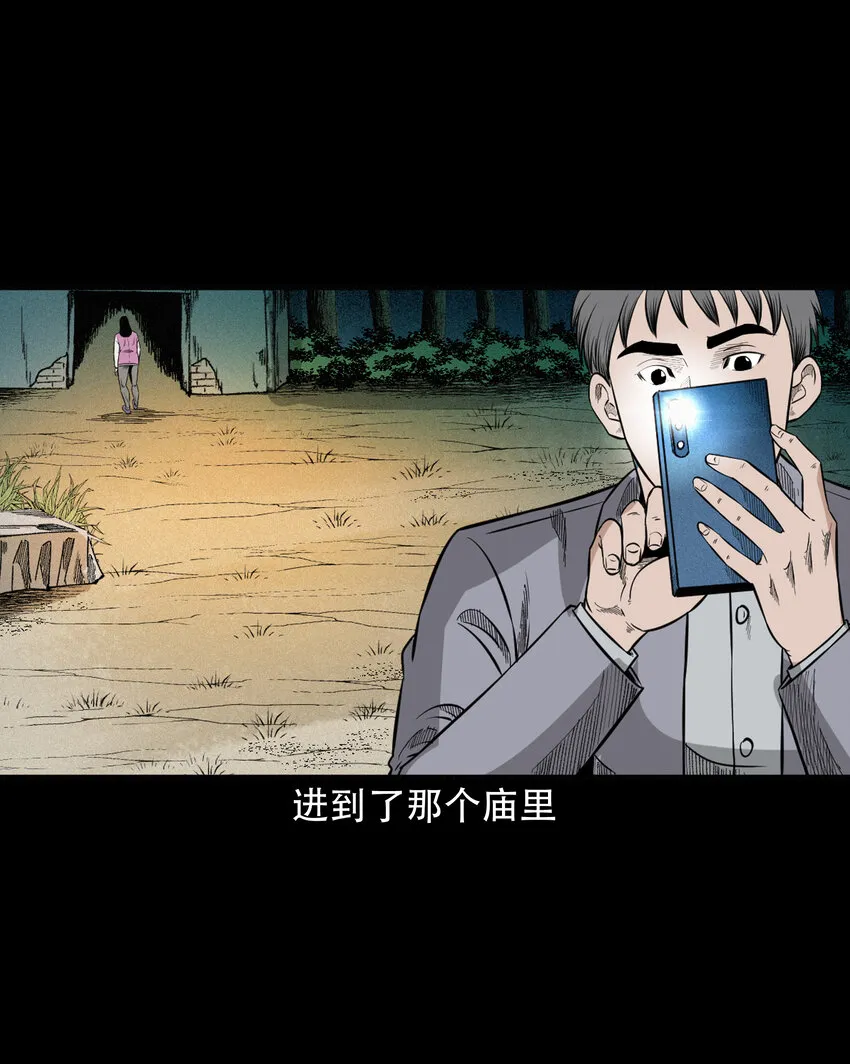 596 进错庙 第31页