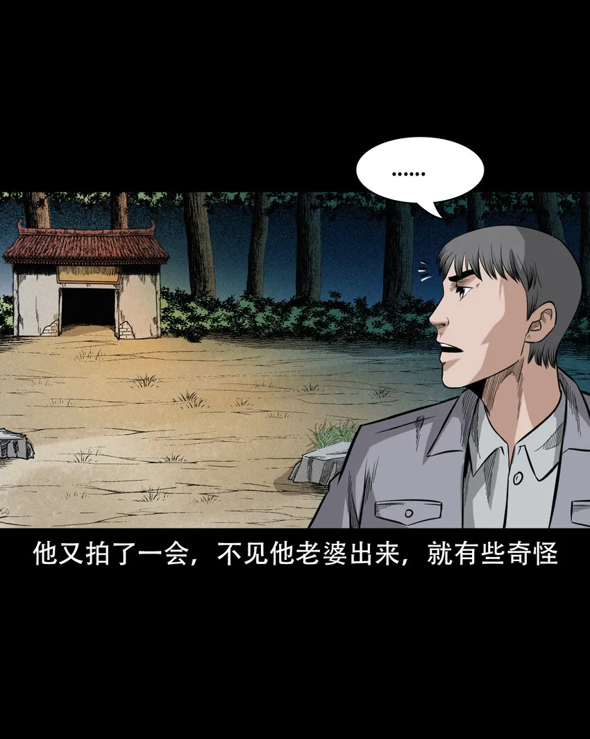 596 进错庙 第32页