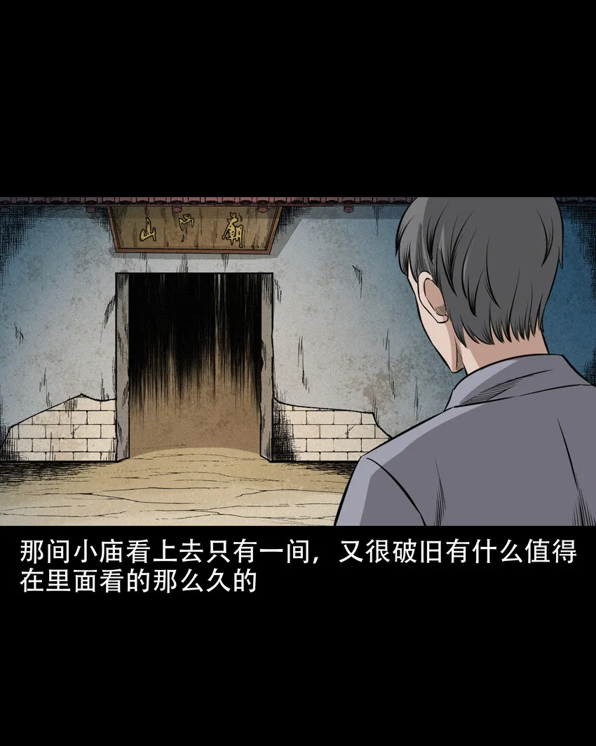 596 进错庙 第33页