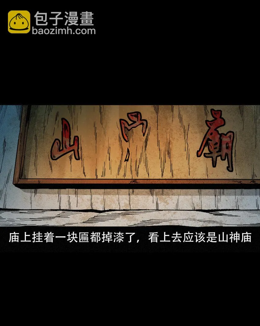 596 进错庙 第35页