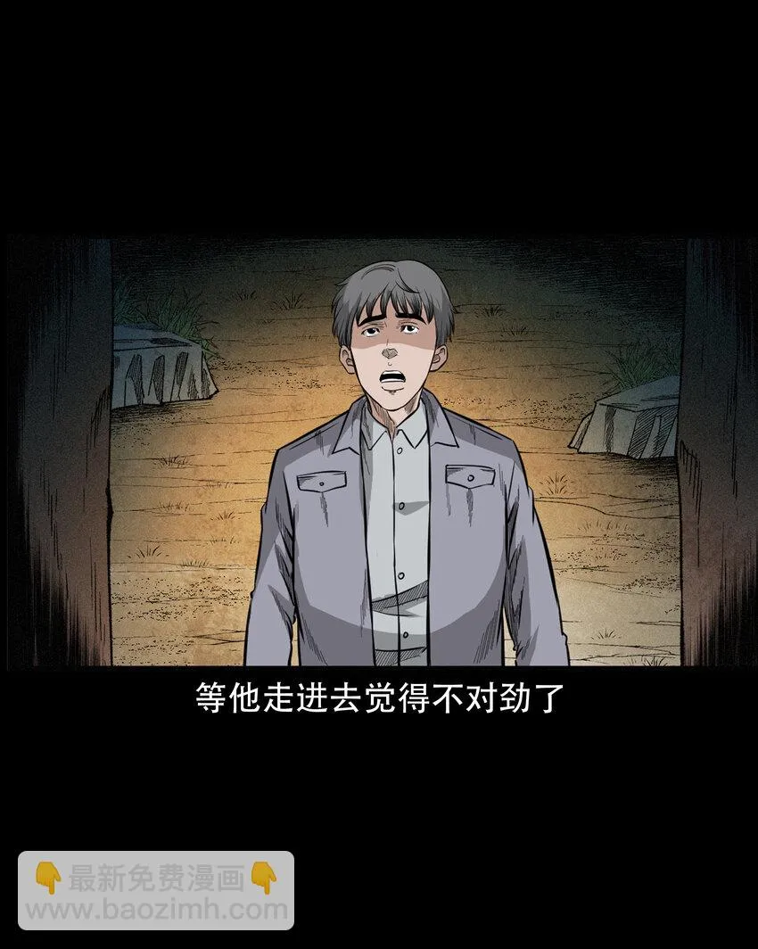 596 进错庙 第36页