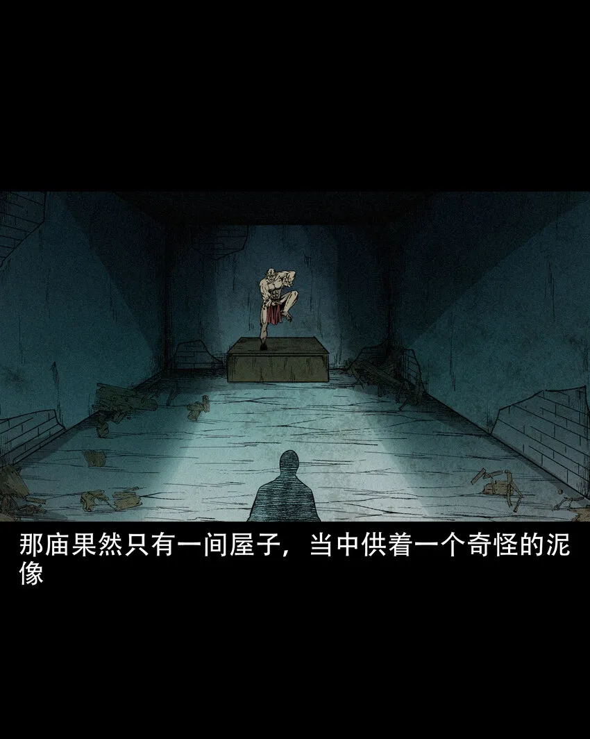 596 进错庙 第37页