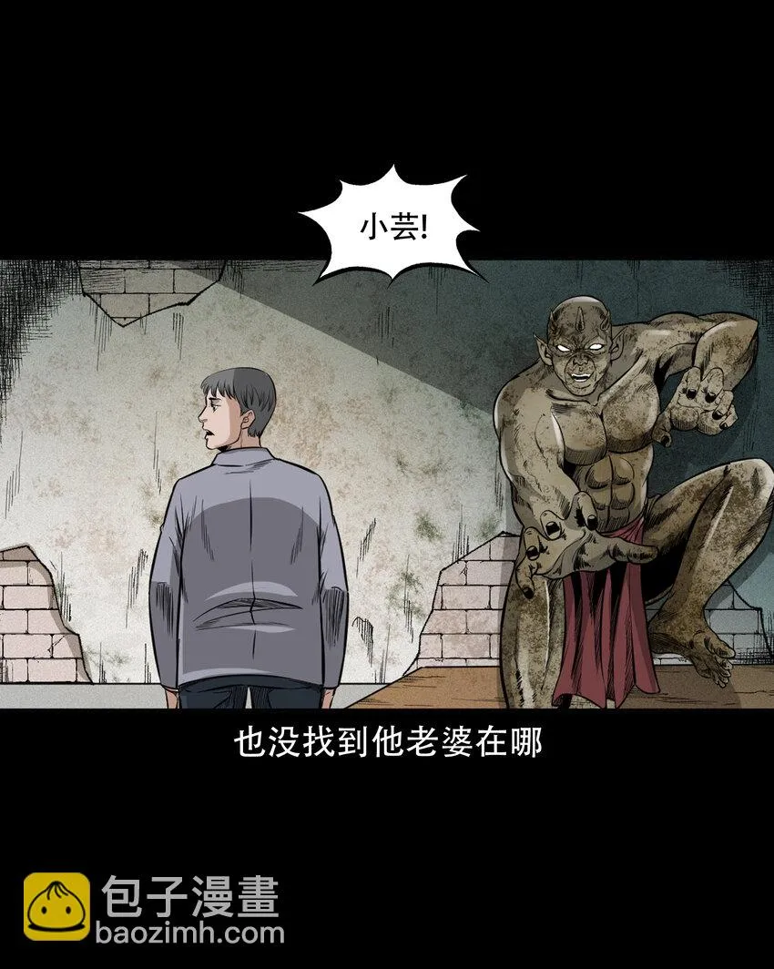 596 进错庙 第39页