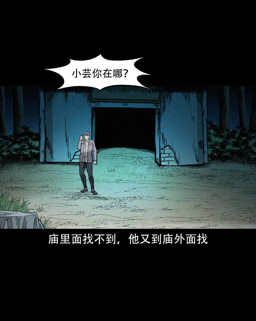 596 进错庙 第40页