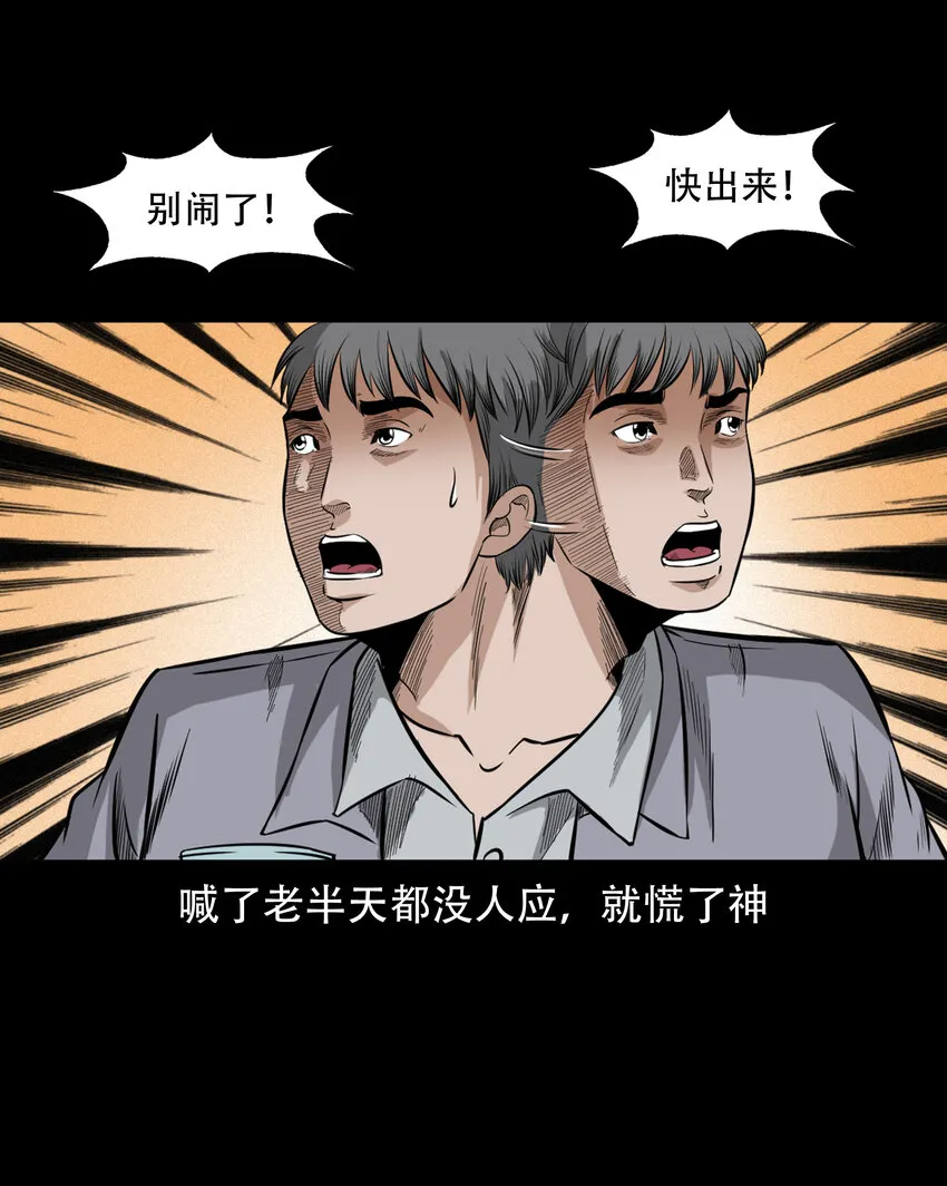 596 进错庙 第41页