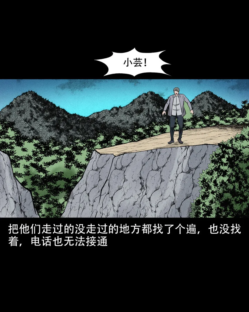 596 进错庙 第42页