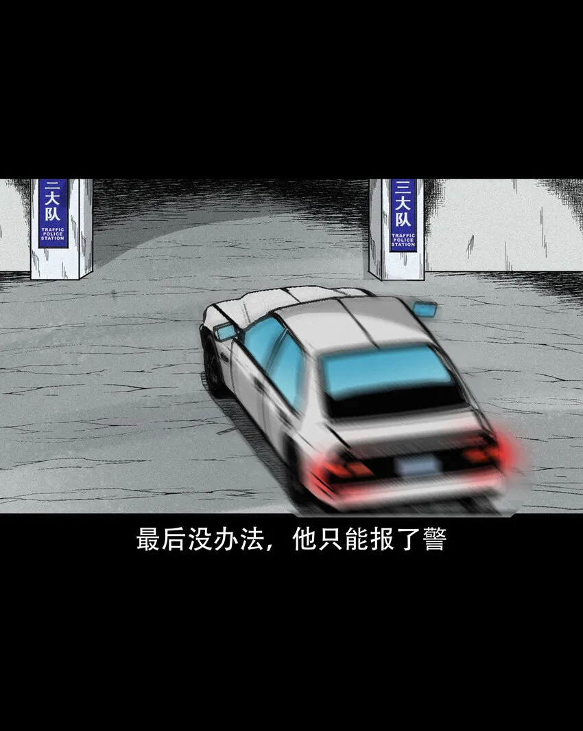 596 进错庙 第43页