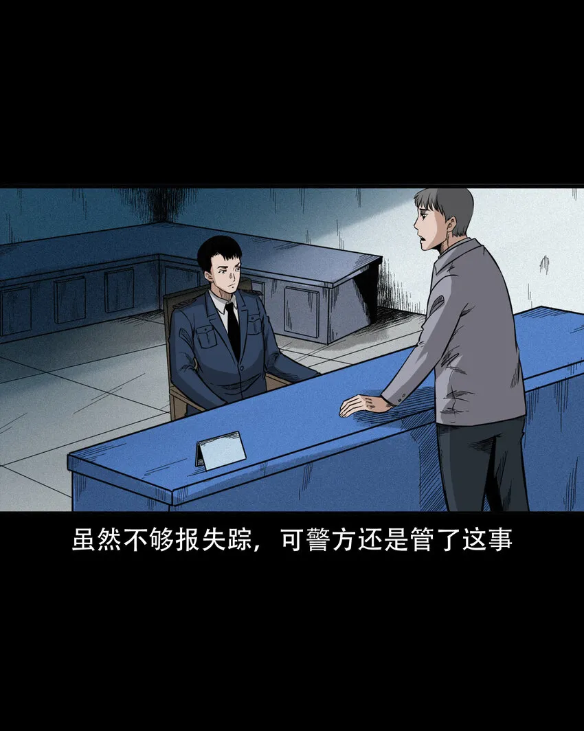 596 进错庙 第44页