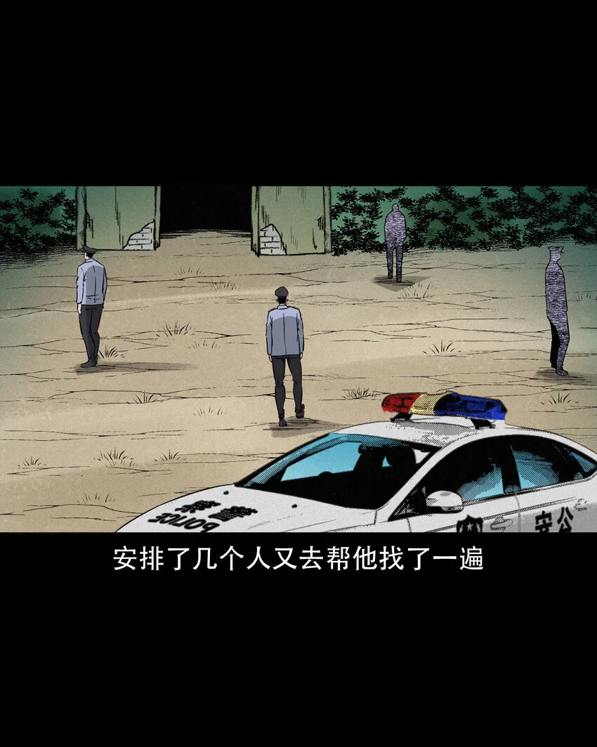596 进错庙 第45页