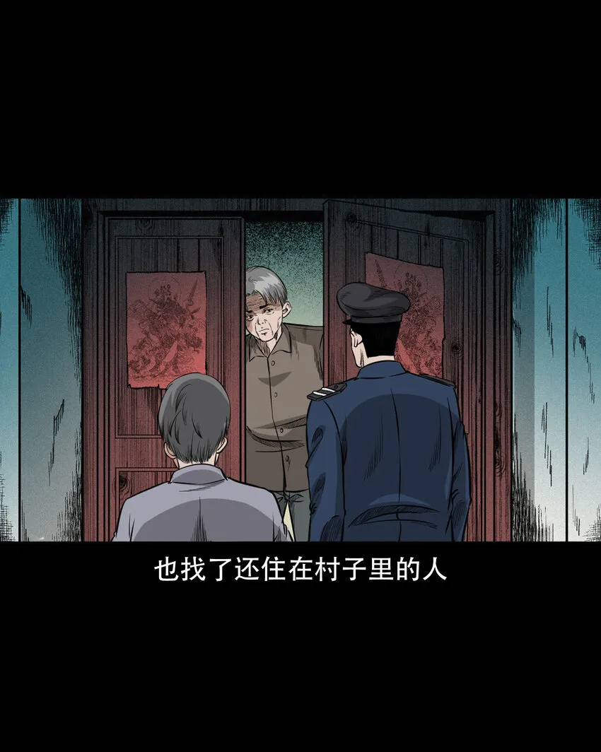 596 进错庙 第46页