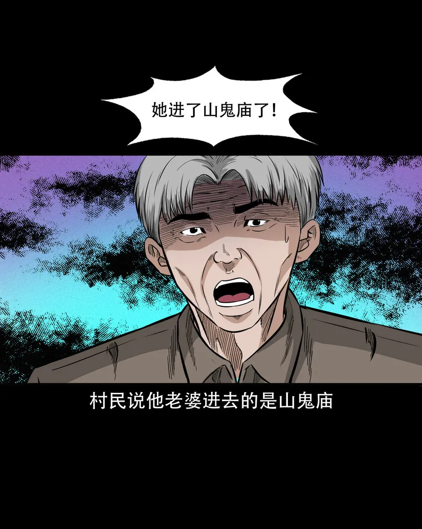 596 进错庙 第47页
