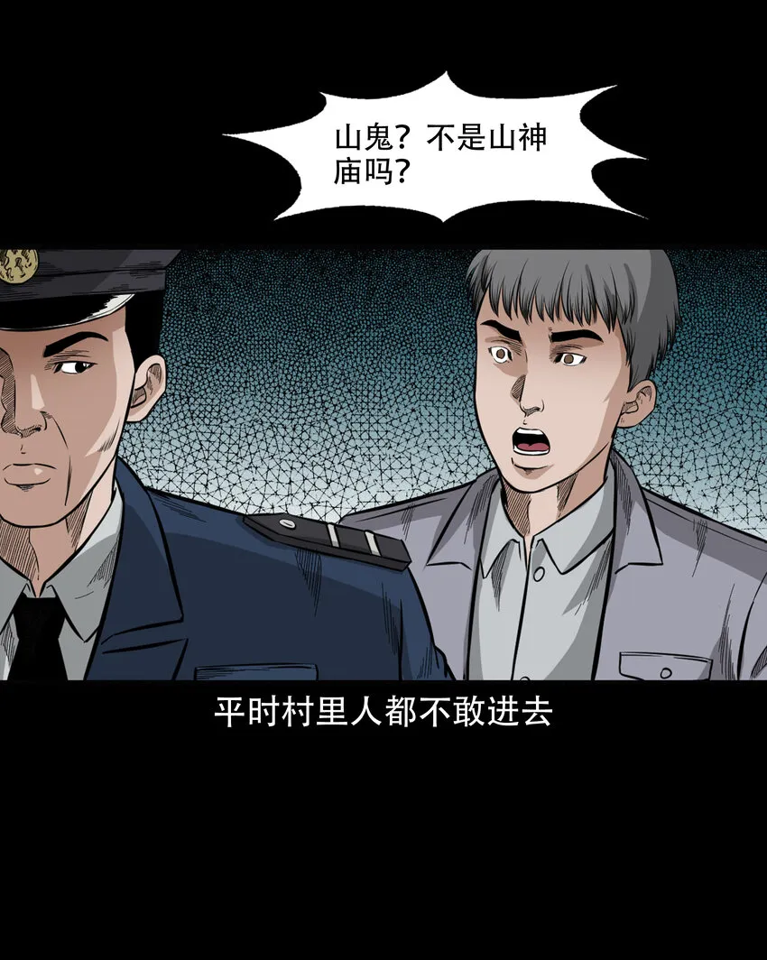 596 进错庙 第48页
