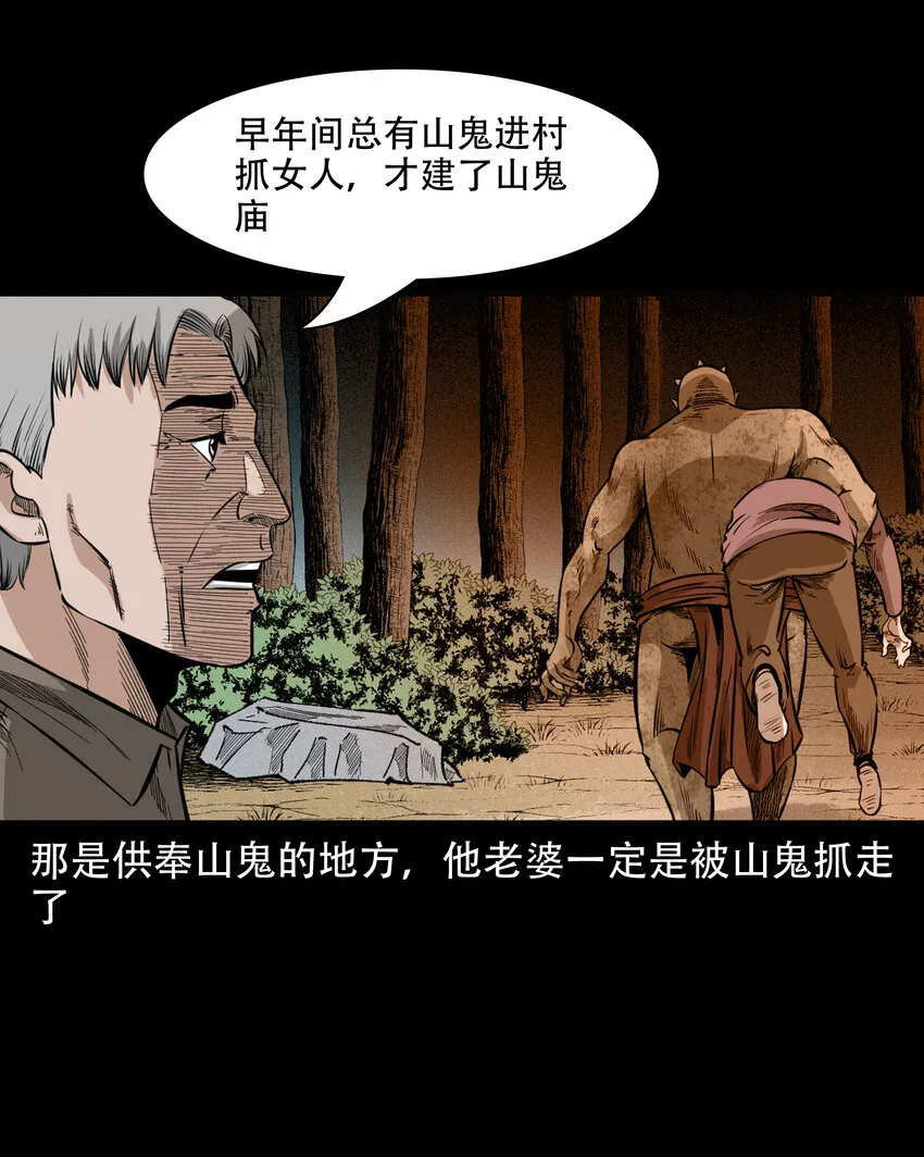 596 进错庙 第49页