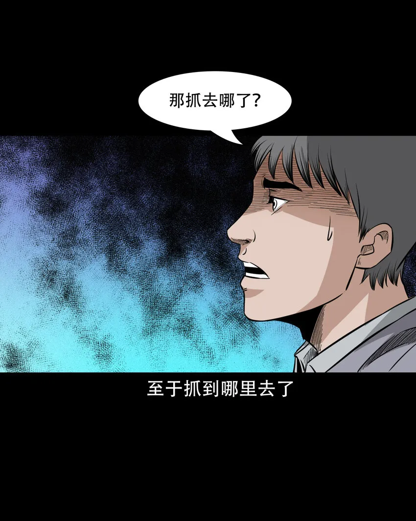 596 进错庙 第50页