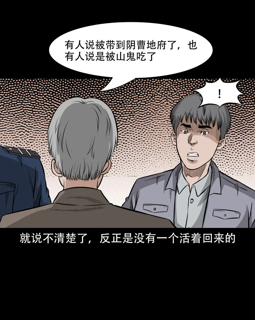 596 进错庙 第51页