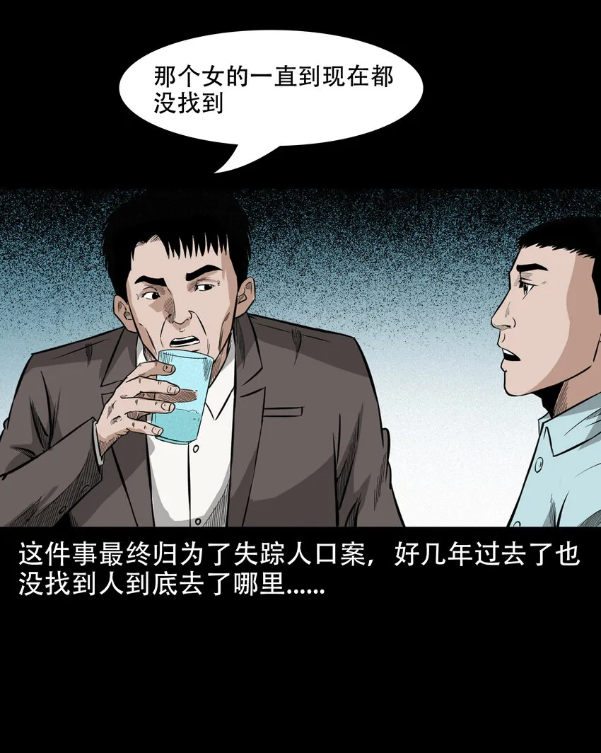 596 进错庙 第52页