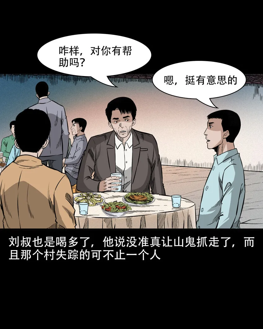 596 进错庙 第53页