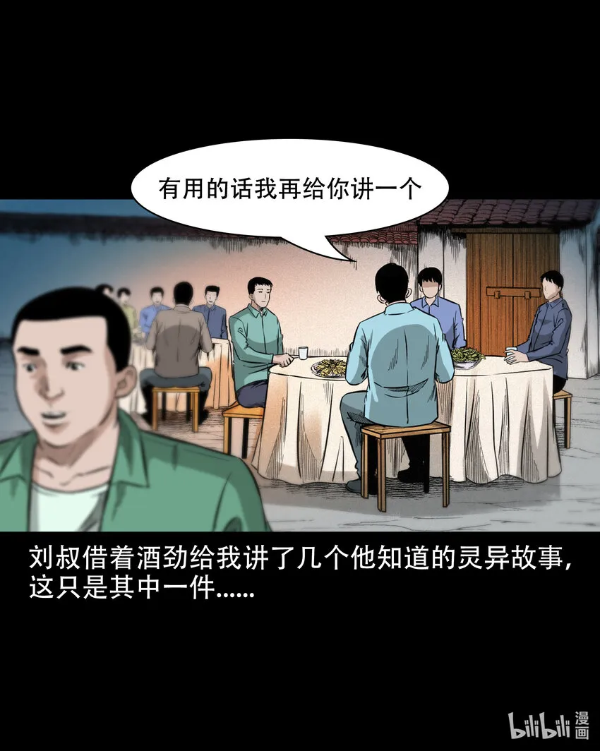596 进错庙 第54页